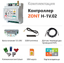 ZONT H-1V.02 Отопительный GSM / Wi-Fi контроллер на DIN-рейку с доставкой в Раменское
