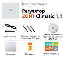 ZONT Climatic 1.1 Погодозависимый автоматический GSM / Wi-Fi регулятор (1 ГВС + 1прямой/смесительный) с доставкой в Раменское