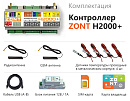 ZONT H2000+ Универсальный GSM / Etherrnet контроллер с доставкой в Раменское