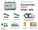 ZONT H700+ Pro Универсальный GSM / Wi-Fi контроллер с доставкой в Раменское
